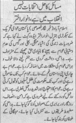 Pakistan Awami Tehreek Print Media CoverageDaily Aousaf Page 2